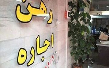 افزایش نرخ اجاره نفس مستاجران تهرانی را به شماره انداخت