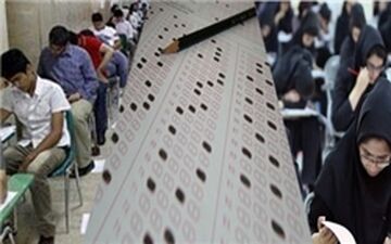  امروز؛ فرصت مجدد برای ثبت نام در آزمون کارشناسی ارشد سال ۹۷