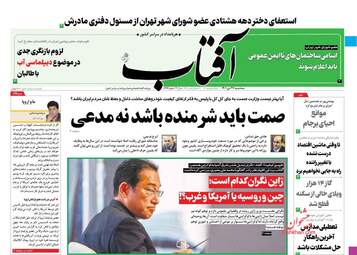 AftabYazd