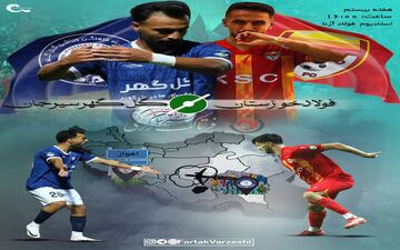 فولاد - گل‌ گهر؛ جنگ تیم‌های آماده نیم فصل دوم در اهواز 