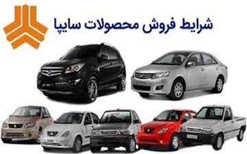 قیمت محصولات سایپا امروز ۹۹/۱۱/۳