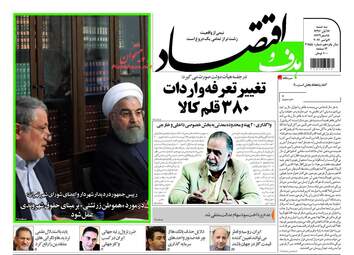 روزنامه های سه شنبه ۱۶ آبان ۹۶