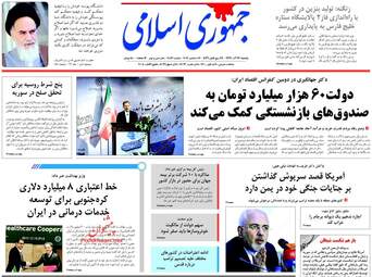 روزنامه های یکشنبه ۲۶ آذر ۹۶