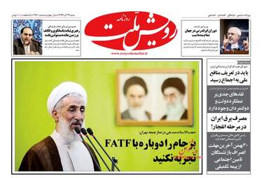 روزنامه های شنبه 24 آذر 97