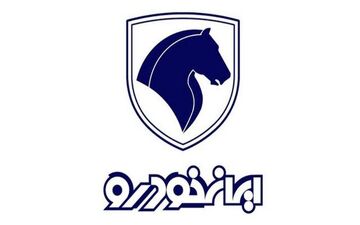 قیمت ماشین های ایران خودرو ( اول دی ماه) 