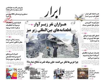 AbrarNews