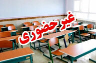 تعطیلی مدارس اراک، ساوه، مامونیه و شازند/ آموزش در بستر شاد برگزار می‌شود