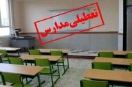 شیوع آنفولانزا مدارس خراسان رضوی را تعطیل کرد 