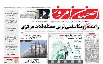 روزنامه های پنجشنبه 22 تیر ماه