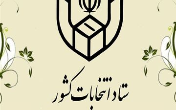 احراز هویت الکترونیک بیش از ۹۹ درصد مشارکت کنندگان در انتخابات/ هیچ مانع متمرکزی نمی‌تواند منجر به اختلال در روند رای‌گیری شود
