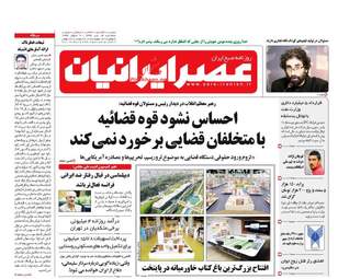 روزنامه های سه شنبه ۱۳ تیر ۹۶