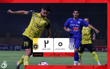 خلاصه بازی استقلال خوزستان 0 - سپاهان 2 + ویدئو