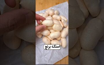 تبدیل برنج اضافی به پفک ترد و خوشمزه! + ویدئو آموزشی