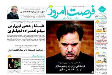 روزنامه های اقتصادی دوشنبه ۲۶ تیر ۹۶