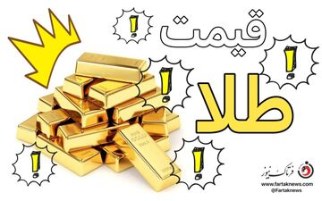 چرا نباید تا دو هفته آینده طلا بخریم؟