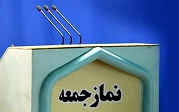 نماز جمعه ۲۲ فروردین در استان تهران اقامه نمی‌شود
