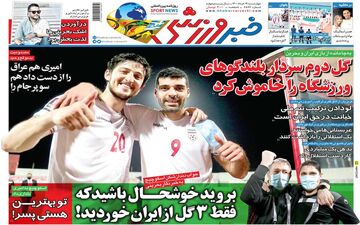 روزنامه های ورزشی چهارشنبه 19 خرداد