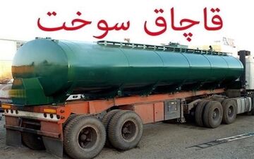 کشف 57 هزار لیتر گازوئیل، پیش از قاچاق به خارج از کشور
