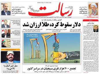روزنامه های چهارشنبه ۱۱ مهر ۹۷