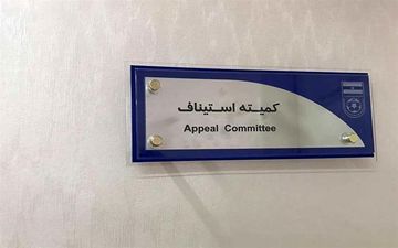 کمیته استیناف درخواست استقلال و پرسپولیس را رد کرد.
