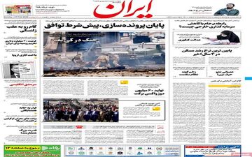 روزنامه های یکشنبه 8 اسفند