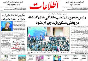روزنامه های سه‌شنبه 20 آذر 97