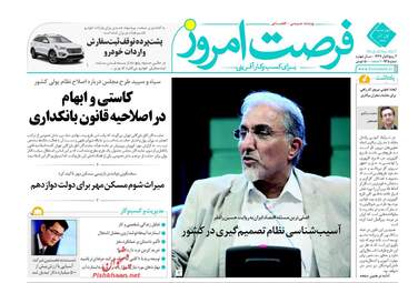 روزنامه های چهارشنبه ۱ آذر ۹۶