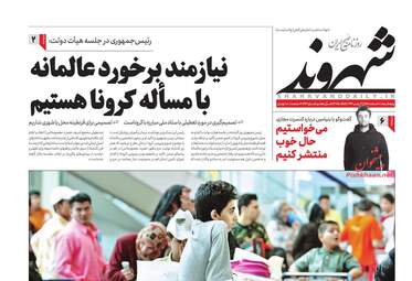 Shahrvand