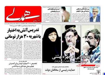 روزنامه های پنجشنبه ۸ تیر ۹۶