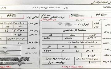  فردا آخرین مهلت بخشودگی دو برابری جرایم معوقه