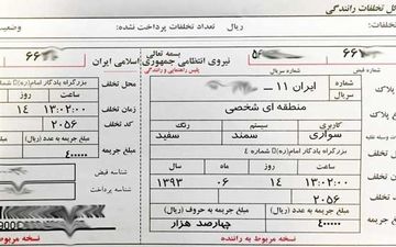  فردا آخرین مهلت بخشودگی دو برابری جرایم معوقه