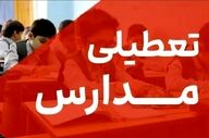 فوری؛ وضعیت تعطیلی مدارس البرز سه‌شنبه ۲ دی ۱۴۰۴ اعلام شد