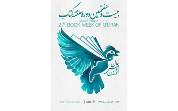 اجرای 600 برنامه فرهنگی در هفته کتاب در کرمانشاه/ ثبت‌نام کتابخانه‌ها امروز رایگان است
