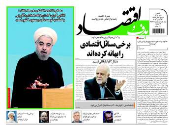 روزنامه های شنبه ۹ دی ۹۶