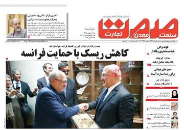 روزنامه های اقتصادی دوشنبه ۱۶ اسفند ۹۵ 