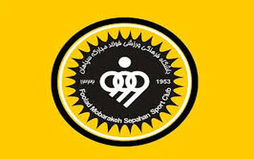 مهاجم خارجی و جدید در راه سپاهان 