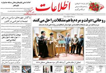 روزنامه های دوشنبه ۱۱ دی ۹۶