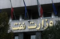 هشدار دیوان محاسبات درباره استمرار موازی‌کاری در وزارت نفت