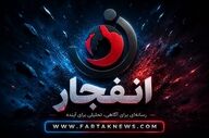 حمله بامدادی به شیراز؛ اصابت پرتابه دشمن به ارتفاعات شهر + جزئیات اولیه