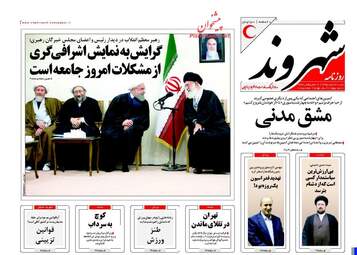 روزنامه های شنبه ۲۱ اسفند ۹۵ 