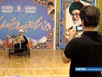 همایش متمرکز زائرین حج تمتع استان کرمانشاه
