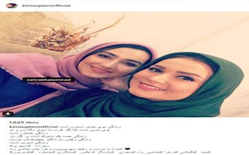 سلفی کیمیا گیلانی به همراه زهرا خاتمی راد (عکس)