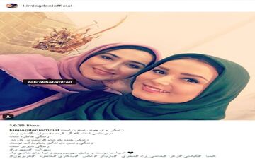 سلفی کیمیا گیلانی به همراه زهرا خاتمی راد (عکس)