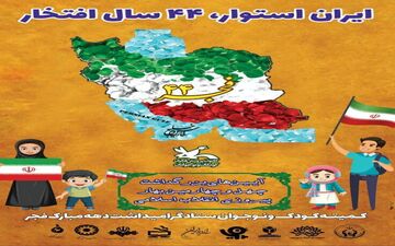 عضویت کودکان و نوجوانان در مراکز کانون پرورش فکری رایگان شد
