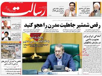روزنامه های دوشنبه ۲۲ خرداد ۹۶ 