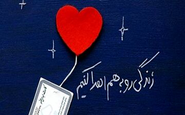 بازگشت به زندگی 4 بیمار؛ زندگی دوباره ای که بانوی مرگ مغزی به آنها بخشید