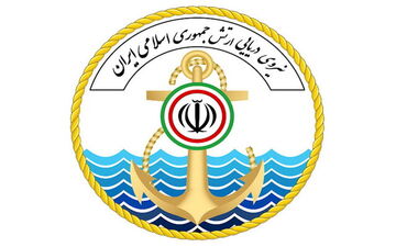 نیروی دریایی ارتش به مناسبت هفتم آذر بیانیه صادرکرد
