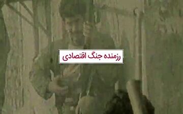 تولیدکنندگان؛ رزمندگان جنگ اقتصادی