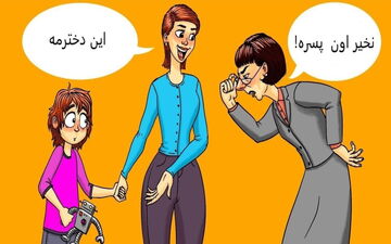دختر یا پسر؟ هوش خودت را محک بزن و بگو دختر است یا پسر؟