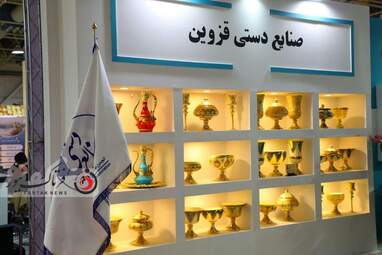 گزارش تصویری از نمایشگاه  گردشگری و صنایع وابسته